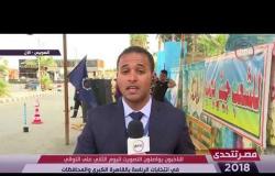 مصر تتحدى - كريم مسعد " مراسل dmc  " يتابع العملية الإنتخابية لليوم الثاني على التوالي من السويس