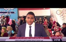 مصر تتحدى - إسلام أبو المجد " مراسل dmc  " يتابع تصويت الناخبون لليوم الثاني على التوالي من شبرا