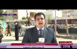 مصر تتحدى - مراسل dmc بالغربية | بدء فتح اللجان لليوم التاني من ماراثون الانتخابات الرئاسية