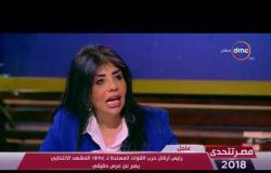 مصر تتحدى - جيلان جبر : الشعب وحده هو من يحدد مصيرة