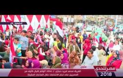 مصر تتحدى - جيلان جبر : الإعلام الغربي يصنف المصريين ويشكك في وطنية الناخبين