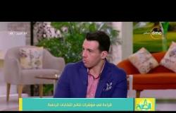 8 الصبح - د/ محمد عز العرب - هل تعامل الإعلام الأجنبي مع المشهد الانتخابي المصري كان عادلاً ؟