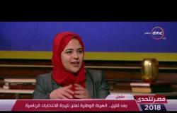 مصر تتحدي - داليا زيادة : يجب حل مشكلة الوافدين