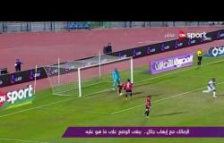ملاعب ONsport - الزمالك مع إيهاب جلال .. يبقى الوضع على ما هم علية