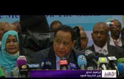 الأخبار - الخرطوم تستضيف اجتماعا بشأن سد النهضة بمشاركة وزراء خارجية مصر والسودان وإثيوبيا