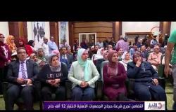 الأخبار - التضامن تجري قرعة حجاج الجمعيات الأهلية لاختيار 12 ألف حاج