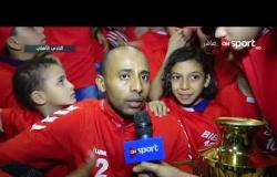 لقاء مع عبد الله عبد السلام لاعب الأهلي وسط أطفال مستشفى 57357 عقب الفوز بكأس إفريقيا للطائرة