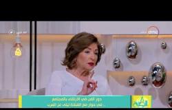 8 الصبح - ليلى عز العرب: مش بتفرج على أدواري في التلفزيون وجوزي وطفل صغير انتقدوني في دور
