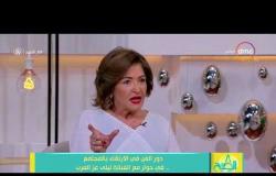 8 الصبح - الفنانة ليلى عز العرب تلقي اللوم على " قنوات التليفزيون " بسبب المسلسلات المحددة