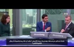 مساء dmc - | إشادة بخطة الاصلاح الاقتصادي المصرية على قناة بلومبرج الاقتصادية الدولية |