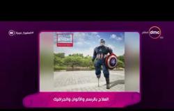 السفيرة عزيزة - مصمم الجرافيك / محمد صلاح يقدم مبادرة العلاج بالرسم و الألوان والجرافيك