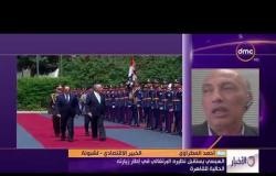 الأخبار - قمة مصرية برتغالية تبحث تعزيز التعاون الاقتصادي والتطورات الغقليمية والدولية