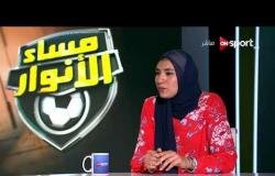 مساء الأنوار - أيه الشامي ومريم متولي لاعبات الأهلي للطاشرة تتحدثان عن رواتب لاعبات الطائرة