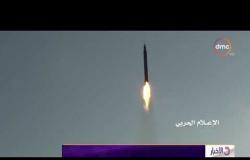 الأخبار - الدفاع الجوي السعودي يعترض صاروخا باليستيا استهدف جازان
