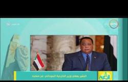 8 الصبح - البشير يعفي وزير الخارجية السوداني من منصبه