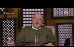 لعلهم يفقهون - الشيخ خالد الجندي يكشف سبب توقفه عن مجلس الفقه يوم الخميس