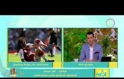 8 الصبح - إصابة " محمد النني " خلال مباراة ( أرسنال & ويستهام )