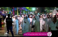 السفيرة عزيزة - " أيام الشارقة التراثية " احتفالية سنوية تحيي التراث العالمي