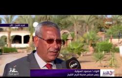 الأخبار – محافظة جنوب سيناء تنهي استعداداتها للإحتفال بالذكرى الـ 36 لتحرير سيناء