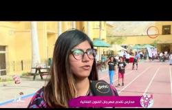السفيرة عزيزة - مدارس تقدم مهرجان الفنون الغنائية