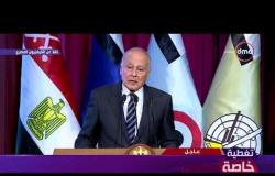 تغطية خاصة - أبو الغيط : العلم المصري الذي يرفع على أرض سيناء لن ينزل أبدا
