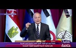 تغطية خاصة - أبو الغيط : تجربة النضال المصري من اجل استعادة سيناء ملحمة تستحق الدراسة