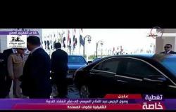 تغطية خاصة - لحظة وصول الرئيس السيسي إلى مقر انعقاد الندوة التثقيفية للقوات المسلحة