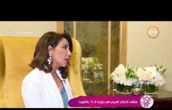 السفيرة عزيزة - لقاء مع " رابعة الزيات " خلال ملتقى الإعلام العربي في دورته الـ 15