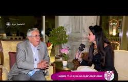 السفيرة عزيزة - لقاء مع " محمد بن عيسى " وزير الخارجية السابق (المغرب)