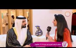 السفيرة عزيزة - لقاء مع الشيخ / سلطان بن أحمد القاسمي رئيس المركز الإعلامي بالشارقة