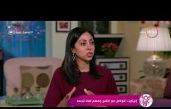 السفيرة عزيزة - دينا السلمي : التكلف في الكلام ليس من إتيكيت التعامل مع الناس