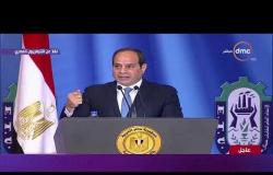 الرئيس السيسي " إنني على يقين بقدرة عمال مصر بإستكمال مسيرة التنمية " - تغطية خاصة