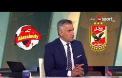 ستاد مصر - تحليل مباراة الأهلي والأسيوطي "ربع نهائي كأس مصر" - ( 0 - 1 )