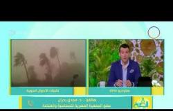 8 الصبح - مداخلة عضو الجمعية المصرية للحساسية والمناعة " د/ مجدي بدران " بشأن التقلبات الجوية
