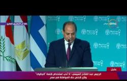 الرئيس السيسي : أتوجه بالشكر للرئيس القبرصي لإعادته قطع أثرية سرقت من مصر - تغطية خاصة