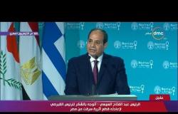 الرئيس السيسي : اليونانيون والقبارصة شاركوا المصريين في إحداث نهضة تجارية وفنية وثقافية - تغطية خاصة