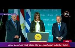 تغطية خاصة - كلمة نبيلة مكرم وزيرة الهجرة في مبادرة "العودة للجذور" بحضور رؤساء مصر وقبرص واليونان