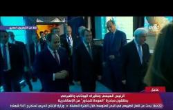تغطية خاصة - وصول رؤساء مصر وقبرص واليونان لقمر احتفالية مبادرة "العودة للجذور"