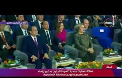 تغطية خاصة - الكلمة الافتتاحية لمبادرة "العودة للجذور" بحضور رؤساء مصر وقبرص واليونان بالإسكندرية