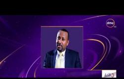 الأخبار - رئيس الوزراء الإثيوبي يبدأ أول زيارة خارجية له إلى السودان منذ انتخابه إبريل الماضي