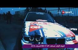 ملاعب ONsport - لقاء خاص مع سامح عبد القوى منظم بطولة REV It Up للدريفت