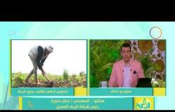 8 الصبح - مداخلة رئيس شركة الريف المصري " عاطر حنورة " بشأن تخصيص أراضي للشباب بدون قرعة