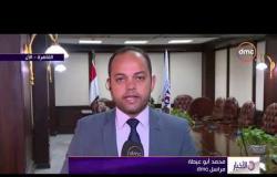 الأخبار - وزير الخارجية يستقبل اليوم وفد الدبلوماسية الشعبية السودانية