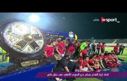 ملاعب ONsport - اتحاد كرة القدم يسلم درع الدورى للأهلى فى حفل خاص