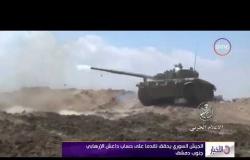 الأخبار - الجيش السوري يحقق تقدما على حساب داعش الإرهابي جنوب دمشق