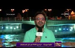 مساء dmc - المميز أحمد يونس والمعلمين وأجواء راديو 9090 من ستانلي الاسكندرية