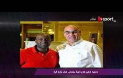 ملاعب ONsport - ديفيد ديفيز مديرا فنيا لمنتخب مصر لكرة اليد