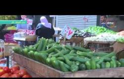8 الصبح - من داخل أحد الأسواق بالقاهرة .. شوف أسعار الخضروات والفاكهة اليوم