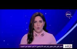 الأخبار - مصر تقرر فتح معبر رفح فى الإتجاهين 4 أيام اعتبارا من السبت