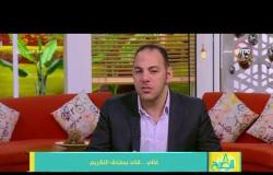 8 الصبح - كلمة أحمد بلال للنجم حسام غالي بعد اعتزاله وخبر حصري عن منصب اللاعب القادم